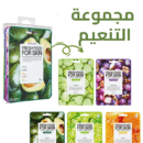 Farmskin Fresh Food For Skin Sheet Mask Set – 5 Piece - Smoothing Set