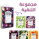 Farmskin Fresh Food For Skin Sheet Mask Set – 5 Piece - Purifying Set